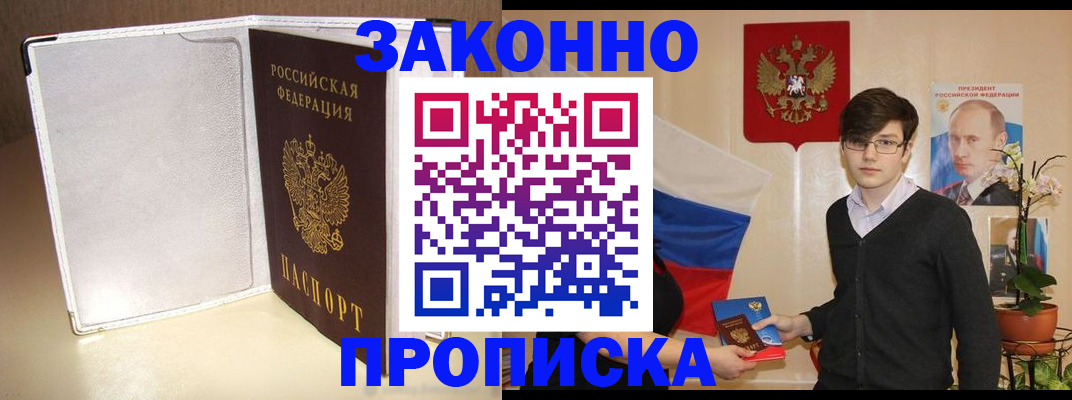 временная регистрация поиск в Туапсе