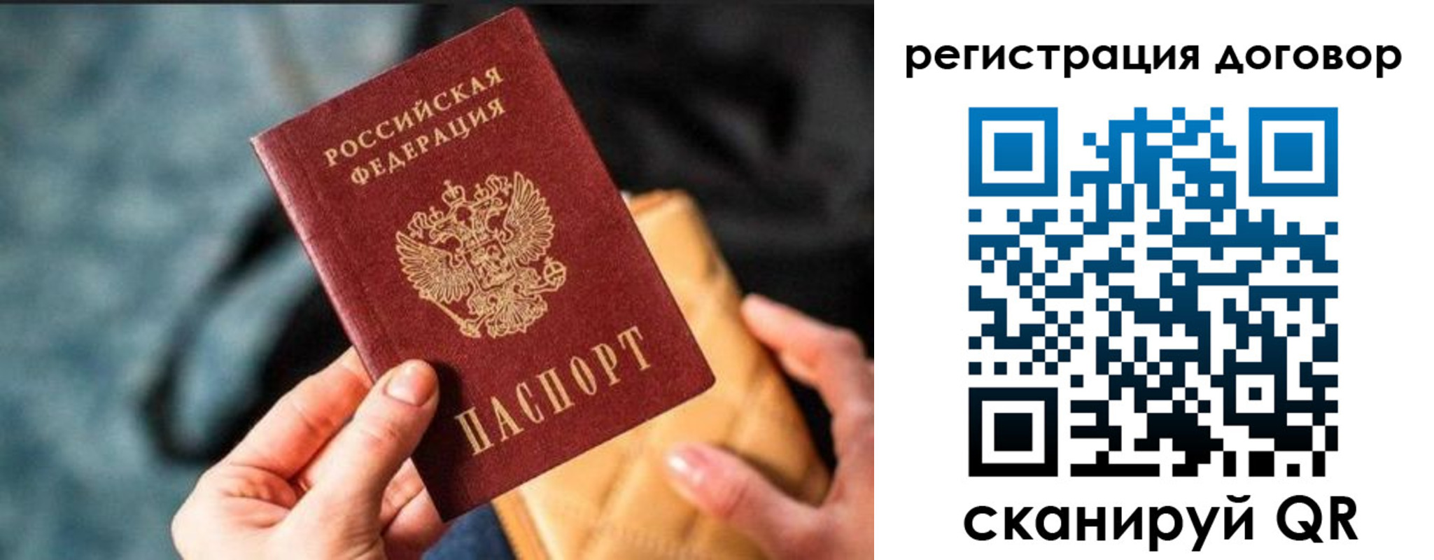 временная регистрация для всех в Туапсе