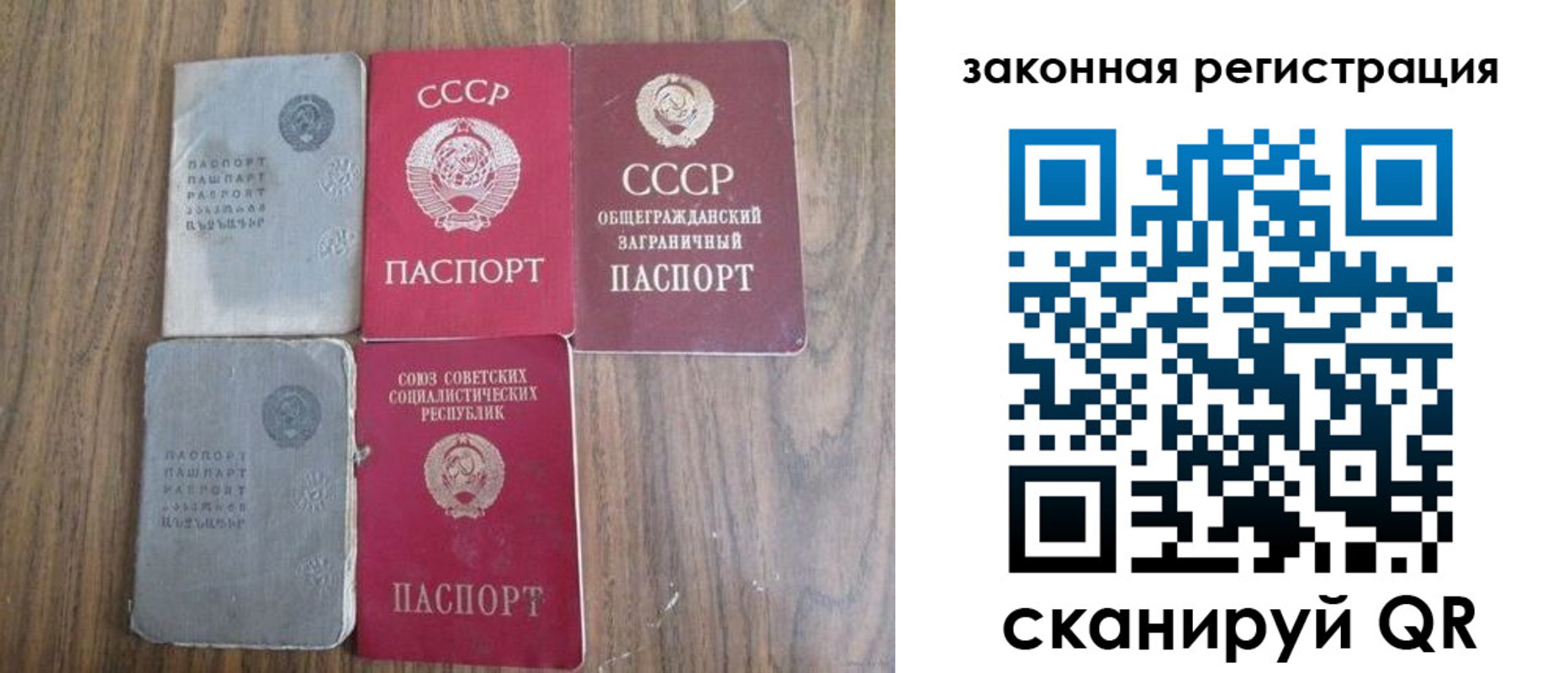прописка от собственника в Туапсе