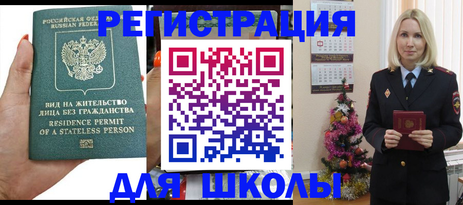 временная регистрация собственник в Туапсе